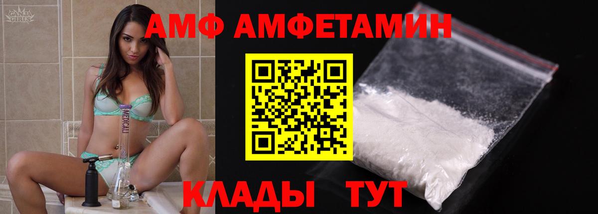 Амфетамин  Вход с VPN  Избербаш  АМФ 98% 