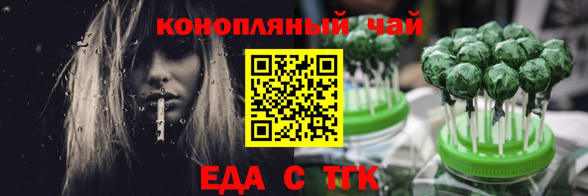 Избербаш  Еда ТГК конопля  Вход с VPN 