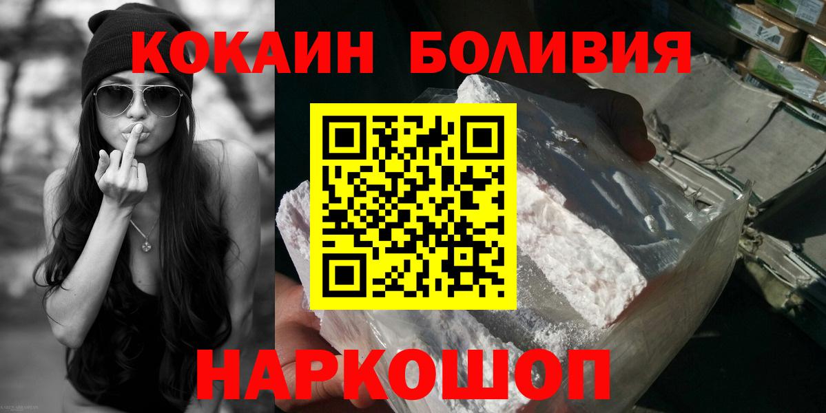 Избербаш  COCAIN  Вход с VPN  COCAIN Боливия  COCAIN Columbia 