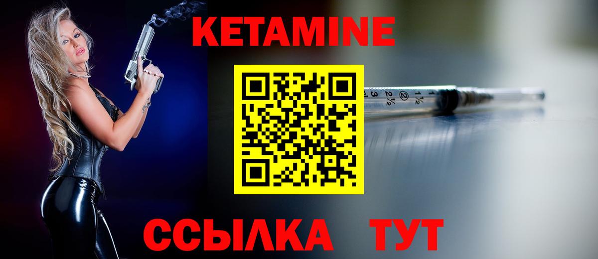 Избербаш  Кетамин ketamine  мориарти наркотические препараты  Вход с VPN 