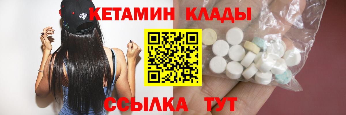 Кетамин ketamine Избербаш