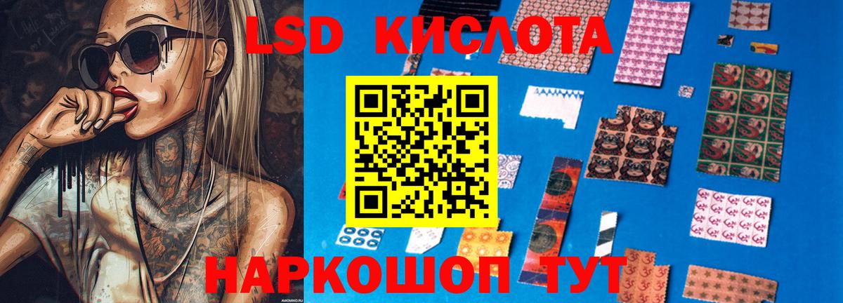 LSD-25 экстази ecstasy  Лсд 25 экстази ecstasy  ЛСД экстази  Избербаш  Вход с VPN 