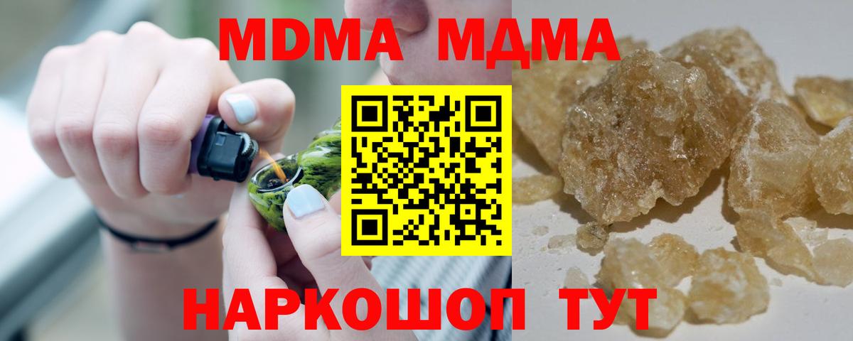 Избербаш  МДМА молли  Вход с VPN  МДМА молли 