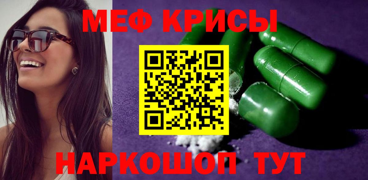 Мефедрон  Избербаш