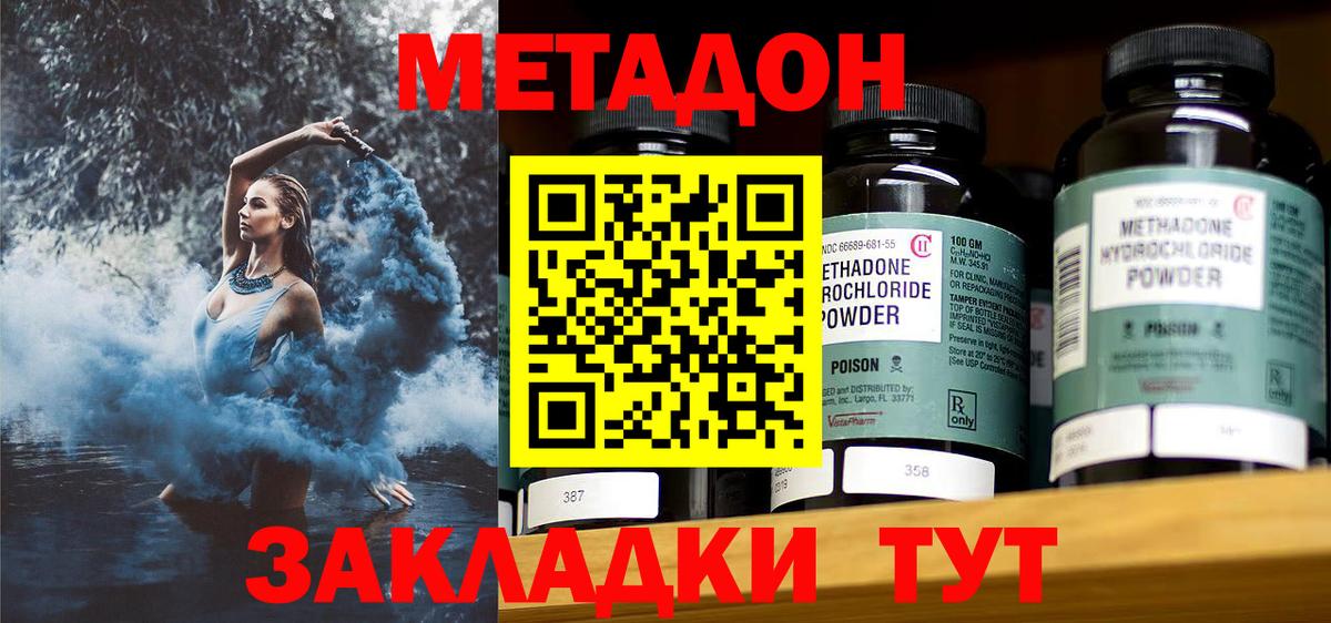 МЕТАДОН белоснежный Избербаш