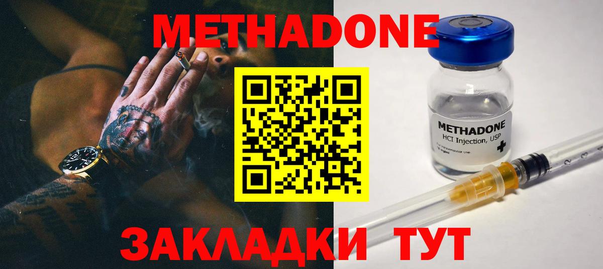 МЕТАДОН мёд  МЕТАДОН белоснежный  Избербаш  Вход с VPN 