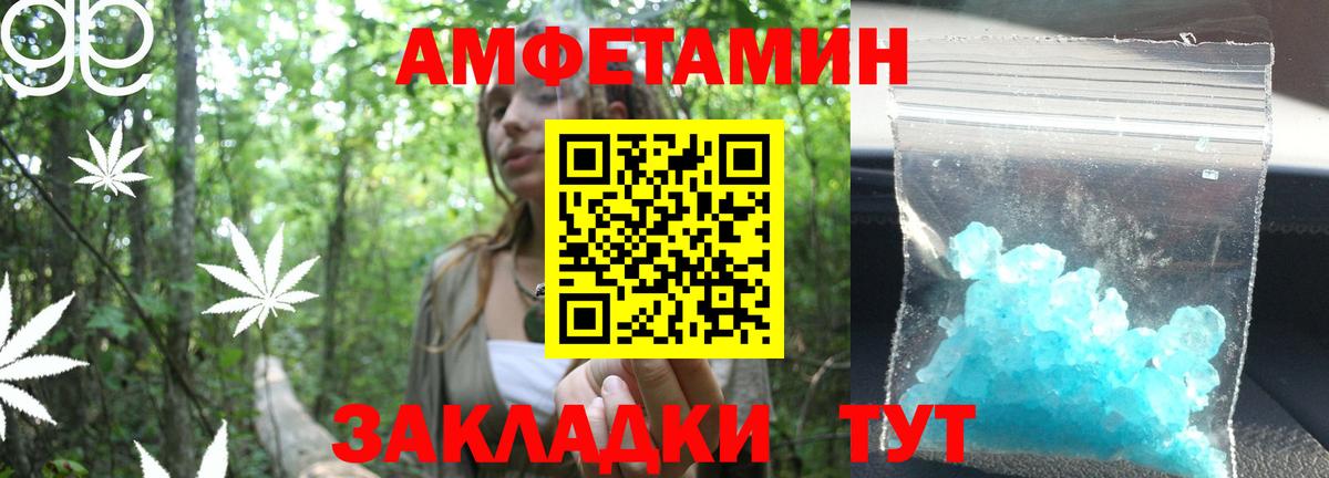 Избербаш  МЕТАМФЕТАМИН винт  МЕТАМФЕТАМИН  Вход с VPN 