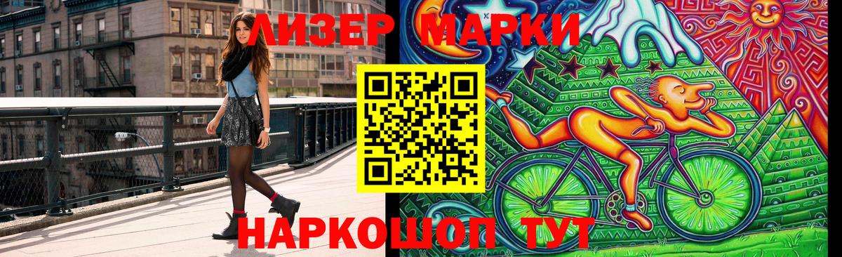 Марки NBOMe 1,5мг  Марки NBOMe 1,5мг  Избербаш  купить закладку  Вход с VPN 