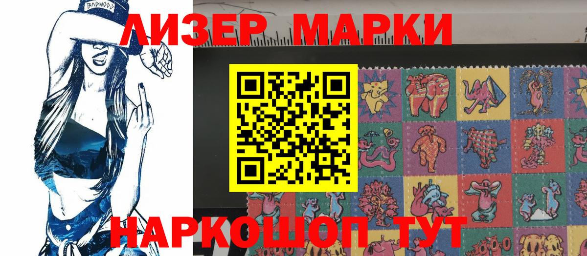 Марки NBOMe 1500мкг Избербаш